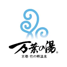 万葉の湯
