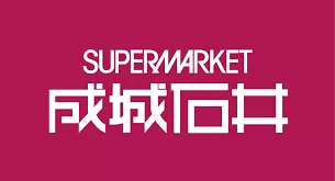 成城石井Couponhuba