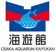 海遊館